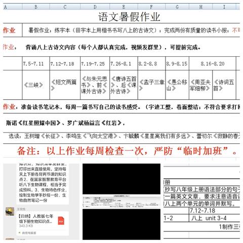 弯道超越   “暑”你最快  ——一六四团中学七年级假期作业检查