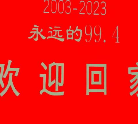 忆青春岁月     叙绵绵友情    同学毕业20年聚会有感