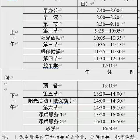 戴庄镇中心小学实施“2·15专项行动”告家长书