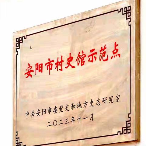 “大吕庄村乡村记忆馆”授牌仪式