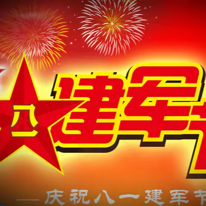 京宇轩养老｜“鱼水一家亲，助老庆八一”——军民联谊专题活动纪实