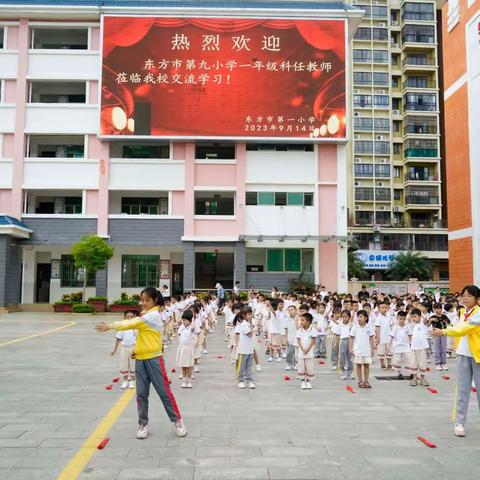 交流学习，培根筑基——市九小教师走进市一小交流学习活动