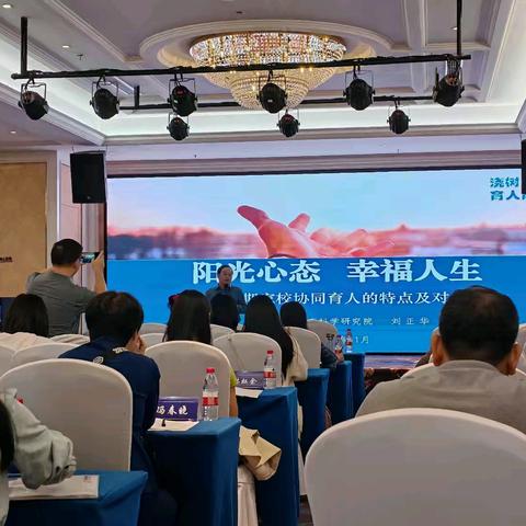 “国培计划（2024）”——海南省数字化转型项目学校学科骨干教师数字化教学创新能力提升培训（二）