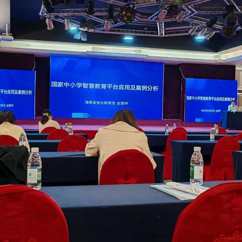 “国培计划（2024）“—海南省中小学智慧教育赋能教与学培训项目纪实（第七天）