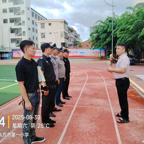 安全大排查护航开学季——东方市第一小学开学前安全隐患排查行动