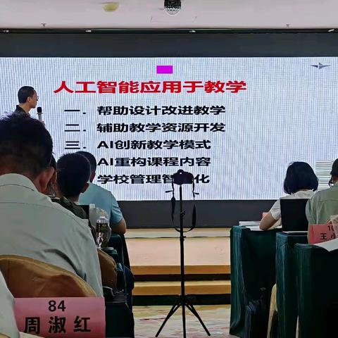 “国培计划（2025）”海南省智慧教育平台指导团队培训活动纪实