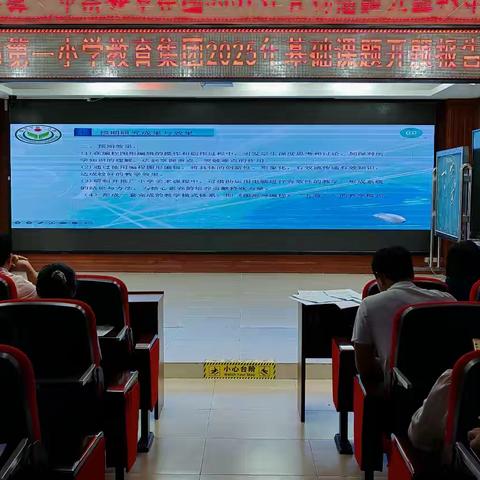 2025年度东方市教育科学规划课题开题报告会纪实
