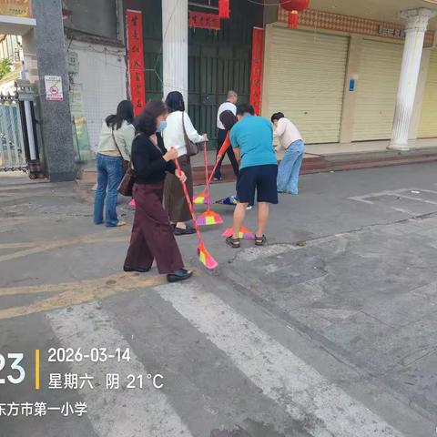 东方市第一小学开展爱国卫生运动“周末卫生大扫除”活动