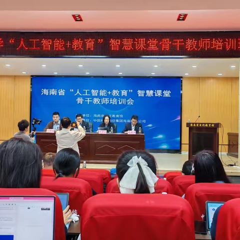 “人工智能+教育”智慧课堂骨干教师培训纪实