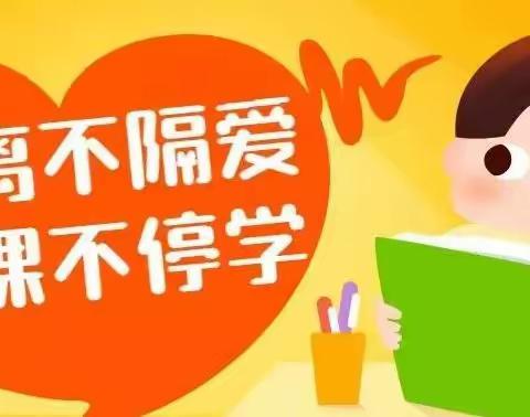 你我并肩，线上同行——九店小学四（1）班线上教学小记