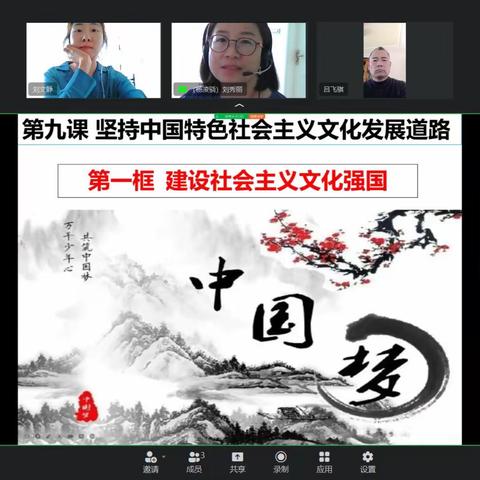 线上授课方式改，备课求实求质量——包头市第三十三中学高二政治组线上备课纪实