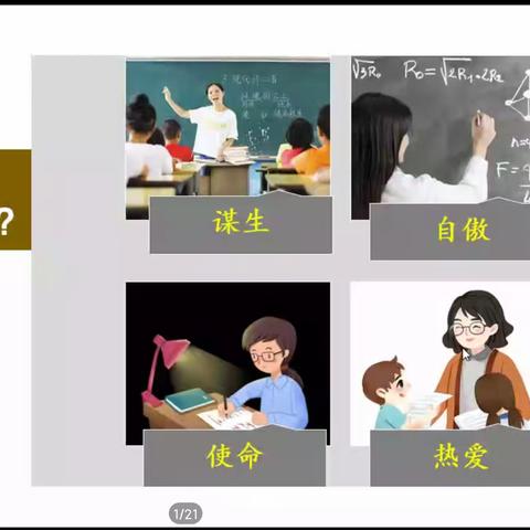 以"培”助长，"云'上花开----乐山市2022年度优秀教育人才培训地理班15日下午简报