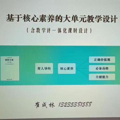 组内互通，共研共进—— 乐山市优秀教育人才培训 2022.10.15上午培训简报