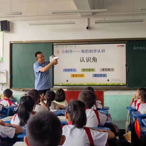 乘教研之风 展数学之美—— 东平县第七实验小学开展“半天无课日”教研活动