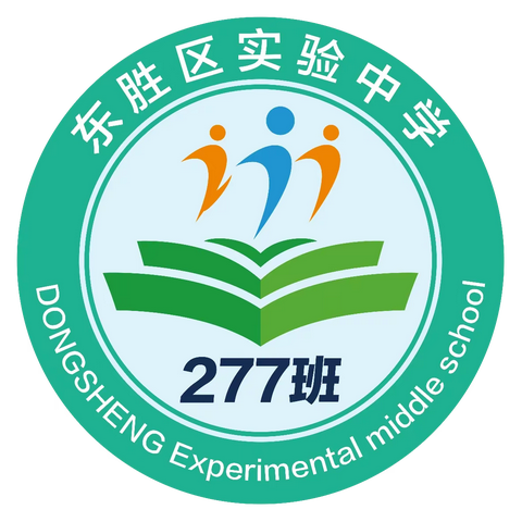 奋力拼搏 超越自我 —— 卓越277班2022至2023学年第一学期期末总结