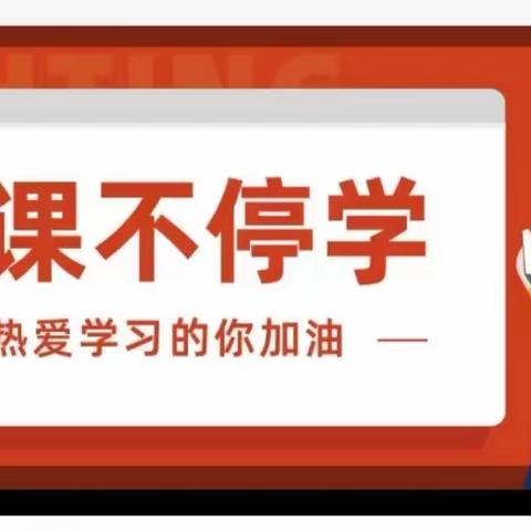 线上教学, “数"你最美 ——七年级数学组线上教研纪实