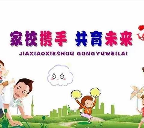 助力成长，遇见美好——六年级1班 家委会招募令