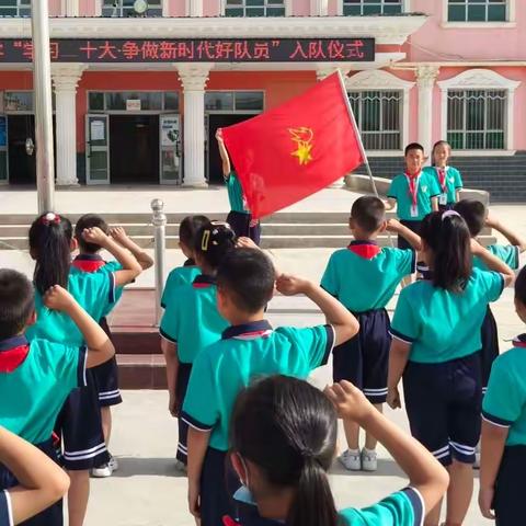 学习二十大·争做新时代好队员——四十五团第一小学举行新队员入队仪式