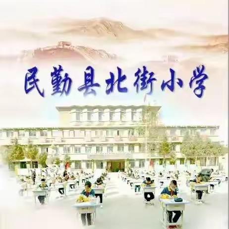 【民勤县北街小学﻿“2024年网络安全宣传周”专栏】 （二）网络安全知识手册