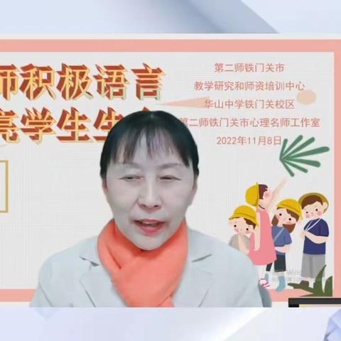 皮山县桑株镇中学积极参加心理教育线上讲座