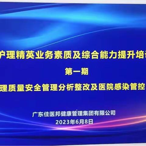 构筑护理人才梯队，培育一专多能护理队伍