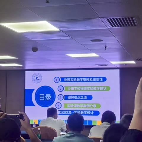 “小制作”到“大课堂”自制教具点亮乡村课堂——海南物理骨干教师的创新探索