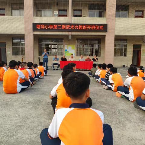 五育并举不忘初心，武术兴趣开班传承。