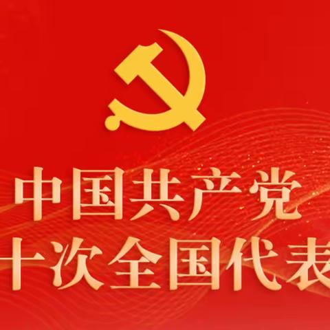满怀激情观盛会 坚定信心向未来