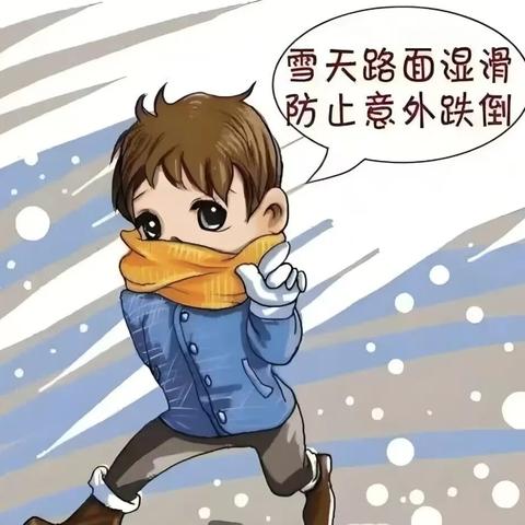 快乐过寒假 安全不放假‍ ‍寒假放假通知及安全提醒 ‍