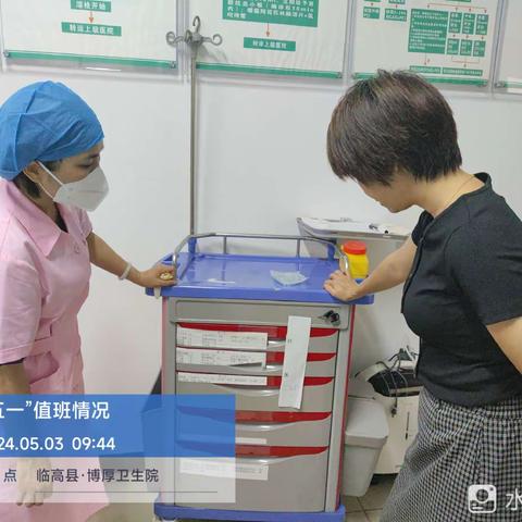 临高县卫生健康委员会开展五一假期安全生产及值班值守督导检查