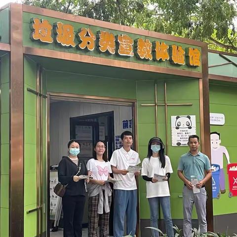 临高县卫生健康委员会组织在职党员前往垃圾分类屋开展分类宣传志愿活动