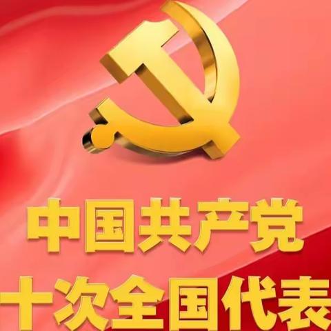 上海电信工会组织劳模收看党的二十大开幕会