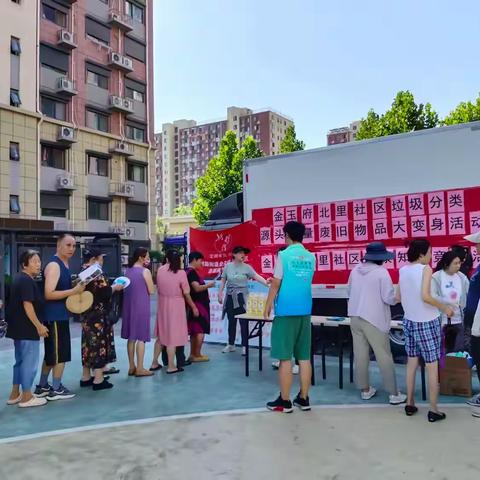【党群阵地@你】田村路街道金玉府北里社区开展健康知识竞赛和垃圾分类宣传活动
