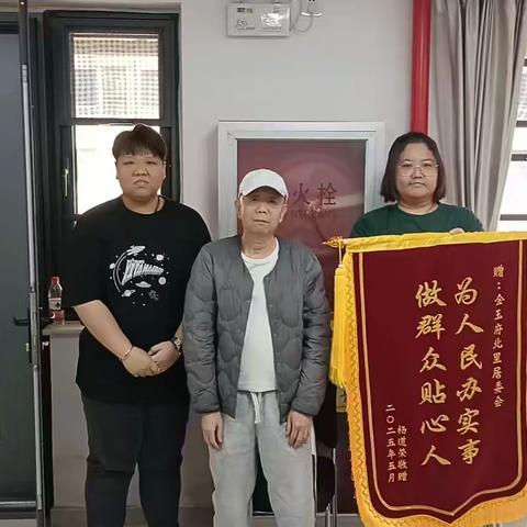 “让爱心传递 与温暖同行” ——金玉府北里社区一直在行动
