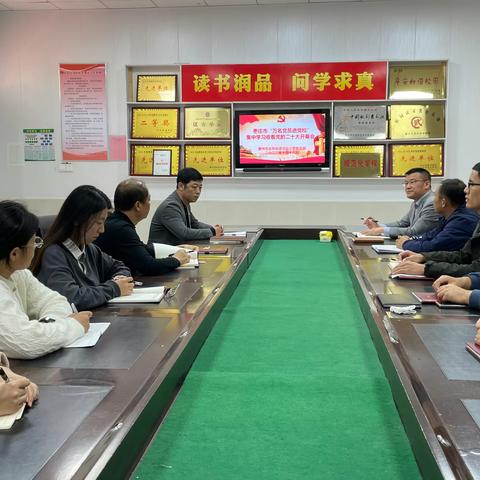 北辛街道北坛小学党支部﻿组织党员集中学习收看党的二十大开幕会