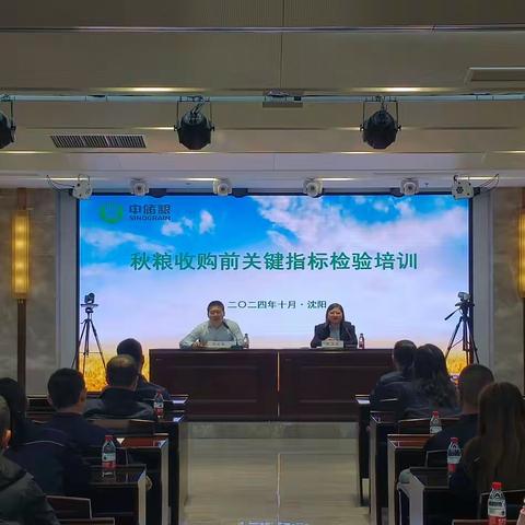 比对关键性指标  把牢入库第一关 ——辽宁质检中心联合分公司组织开展质量安全培训