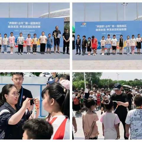 “奔跑吧！少年”第一届路南区陆地/旱地冰球校际联赛在唐山新体育中心圆满完赛
