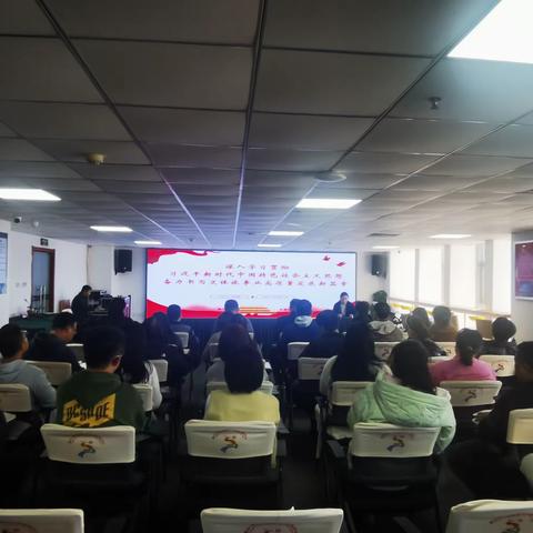 学习贯彻习近平新时代中国特色社会主义思想主题教育，奋力谱写文体旅事业高质量发展新篇章