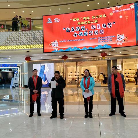 全域骑行拜大年|路南区组织举办第二届“迎春纳福、向美而行”全域骑行活动