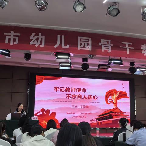 榆林市骨干教师技能提升专项培训（三）