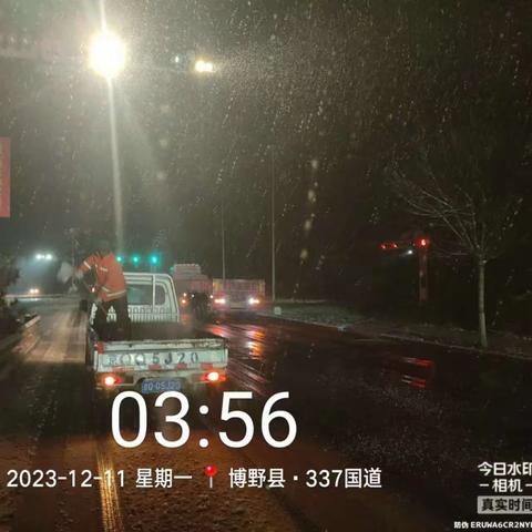 清雪除冰—慧丰清轩在行动[加油][加油][加油]