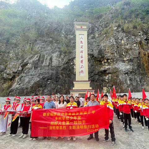 【清明节】清明祭英烈，共铸中华魂