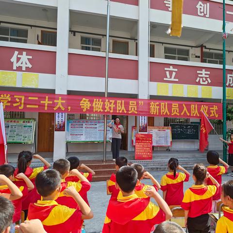 【菁盛乡菁盛小学】“学习二十大  争做好队员”庆六一系列活动——2023年春季学期新队员入队仪式