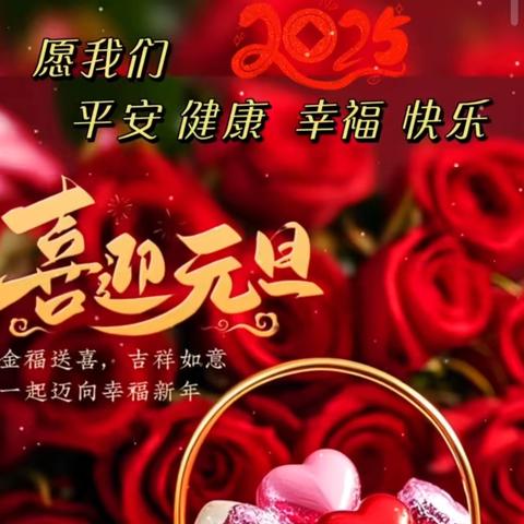 歌舞辞岁    灵蛇筑梦﻿ ‍都安瑶族自治县菁盛乡学校 ‍元旦联欢晚会