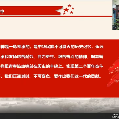 学思践悟红旗渠精神