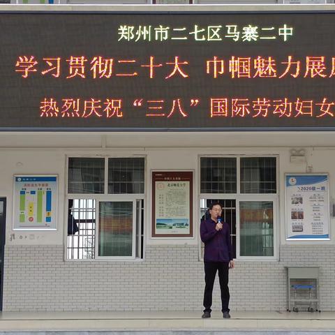 学习贯彻二十大 巾帼魅力展风采