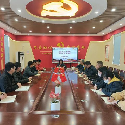 “美好二七”精谋划  “践行攻坚”我承诺