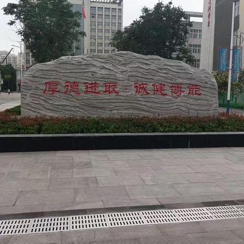 跟岗学习促成长  不忘初心共筑梦