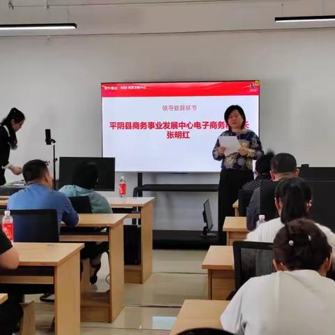 平阴县成功举行“1688电商服务站揭牌暨平阴产业带赋能专场培训会”