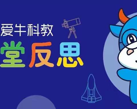 科学课堂反思： 二下1-7 《磁铁和我们的生活》